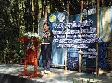 ร่วมพิธีเปิดงานประชาสัมพันธ์แหล่งท่องเที่ยวเชิงเกษตรด้านหม่อนไหม ในโครงการส่งเสริมการท่องเที่ยวเชิงเกษตรด้านหม่อนไหม ปีงบประมาณ พ.ศ. 2569 ... พารามิเตอร์รูปภาพ 4